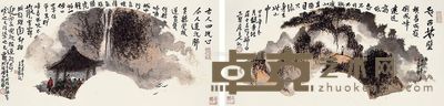 吴洁聪 山水 32×66cm×2