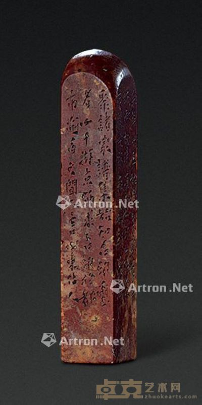 罗振玉刻寿山石方章 高8.7cm