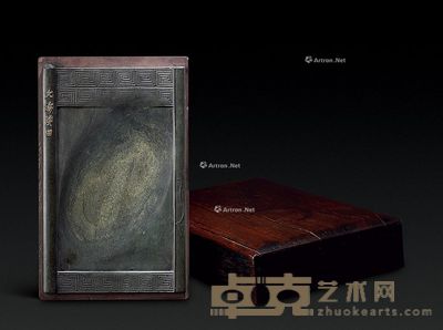 祁阳石书卷砚 长18.1cm；宽11.2cm