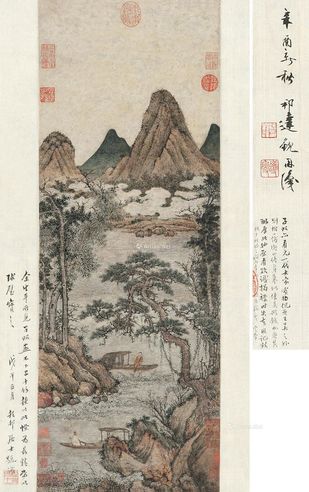 盛懋 云山放舟图