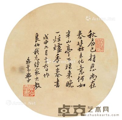 梁鼎芬 书法 21×21cm