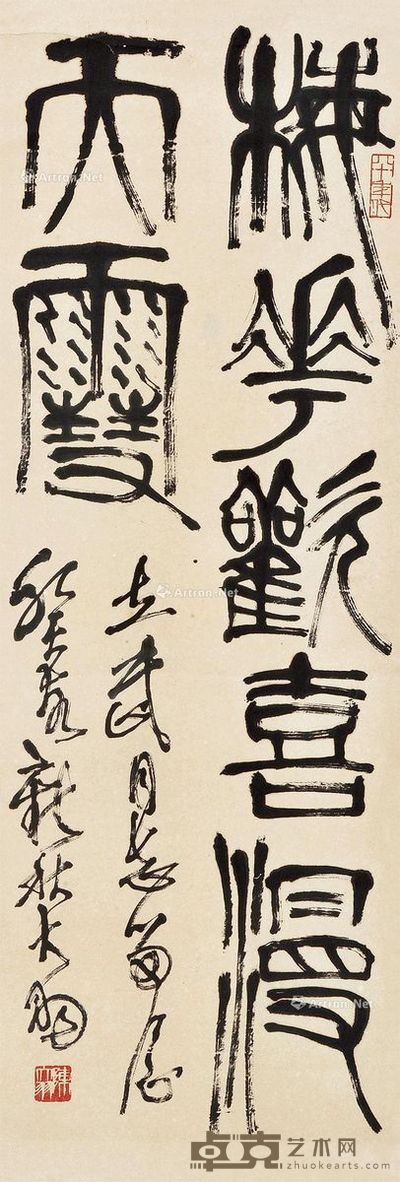 陈大羽 梅花欢喜漫天雪 98×34cm