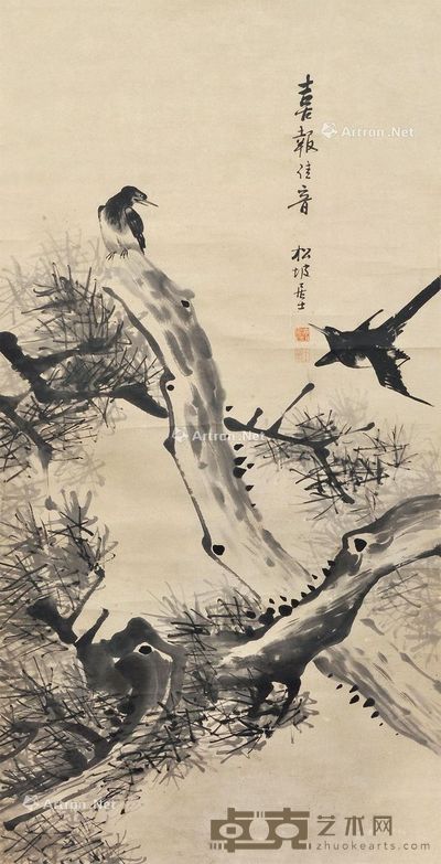 王大淮 喜报佳音 68.5×133cm