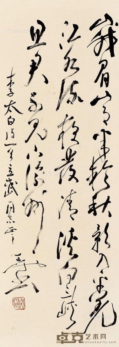 蔚天池 峨眉山月 96×33cm