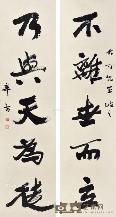 华萼 书法对联 148×40cm×2