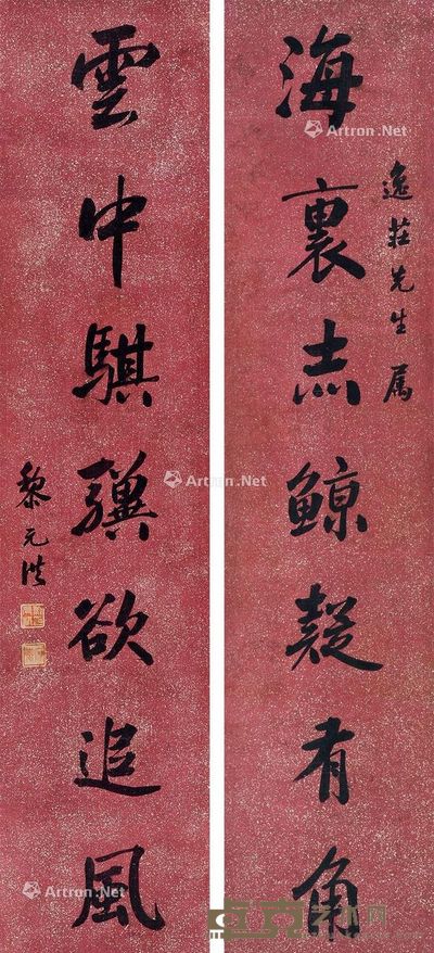 黎元洪 书法对联 133×31cm×2
