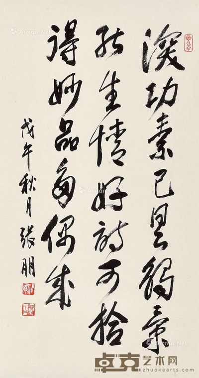 张朋 书法 67×36cm
