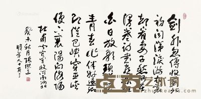 张杰三 书法 138×69.5cm