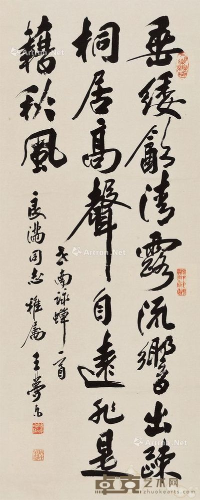 王梦凡 书法 92×41cm