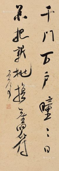 魏启后 书法