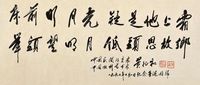 黄征和 书法