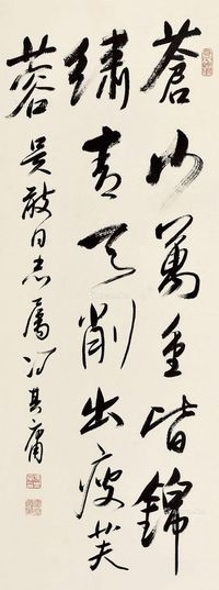 冯其庸 书法
