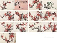 王成喜 华堂集雅