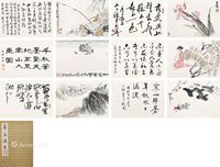 梁文博 唐建 张京城 艺苑掇英