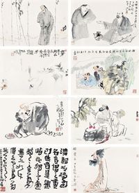 袁武 王珂 册页