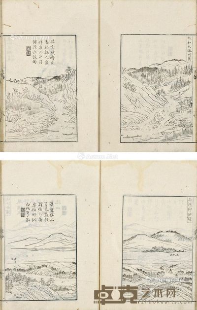 山水奇观六卷 --