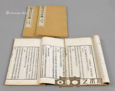 松陵诗征前编十二卷 --