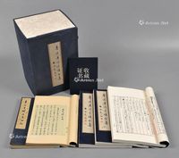 鲁迅手稿选集三编四编等