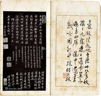 陆丹林藏《陈伽陵填词图题咏》