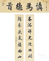 民国周怡轩书房对横幅