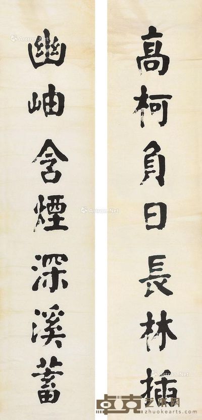 佚名旧书法对联 --