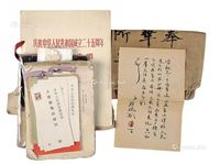 民国佚名书《玉女经》手卷