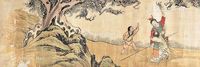 清代绫本人物横幅