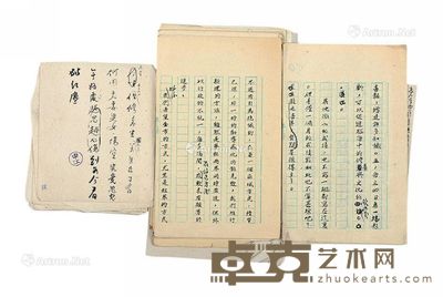 民国信札试卷一组 --