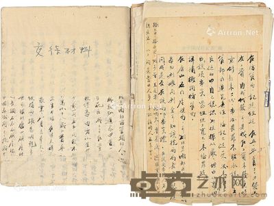 民国及解放后,刘昆书写材料一组 --