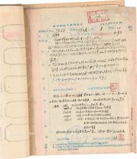 50年代天津拖拉机厂陈学年资料