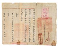 清光绪十七年山西平阳府太平县儒学应试优廉生柴心滋准考证