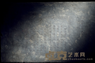 清乾隆·御制房山青白石五福五代堂碑 长:101.7cm 宽:35cm 厚:13cm