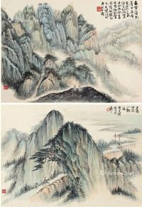 贺天健 山水