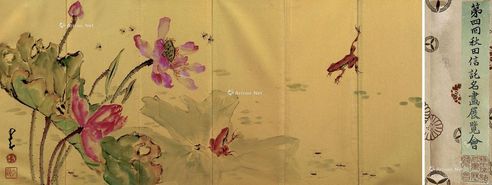 赵少昂 荷塘蛙趣