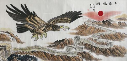 刘二郎 《大展宏图》