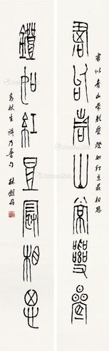 林剑丹 书法