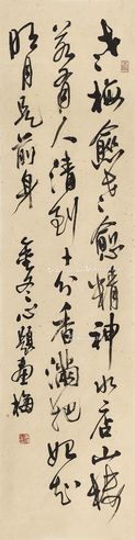 黄惇 书法