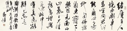 黄惇 陶渊明 饮酒