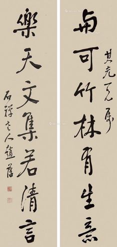 赵藩 书法对联