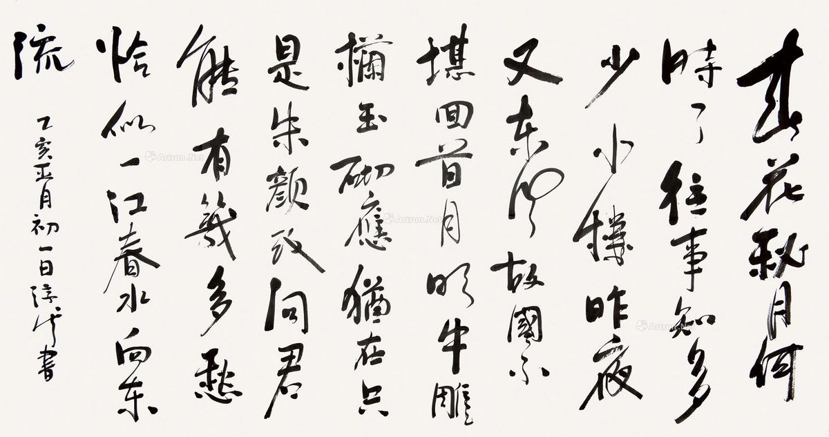 淳法爱书,尤爱佛教经典和版刻古籍,书法篆刻兼善.图片