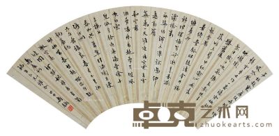 寿石工 书法 19×51cm
