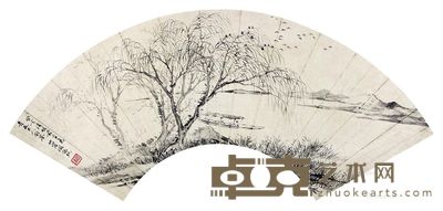 阎锡纯 山水 17×53cm