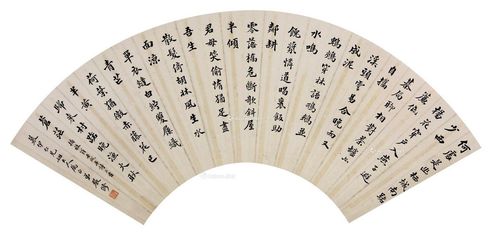 严修 书法