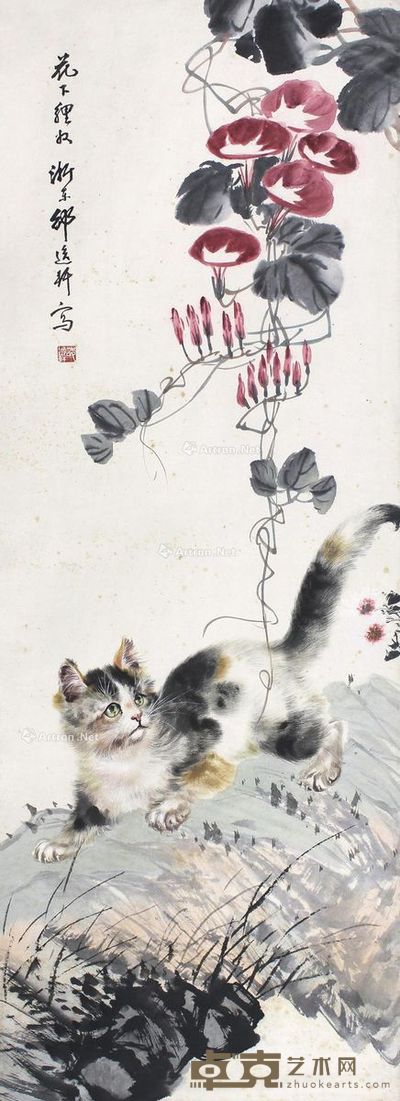 邵逸轩 猫 96×34cm