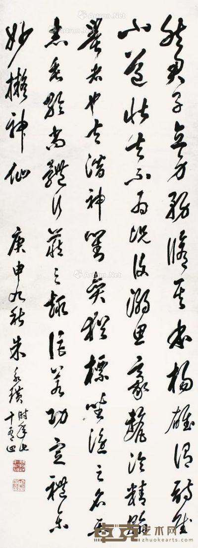 朱永璜 书法 45×123cm