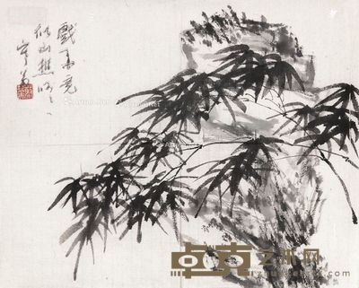 蔡哲夫 竹 21×27cm