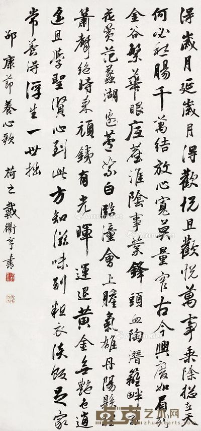 童大年 书法 31×24cm×2