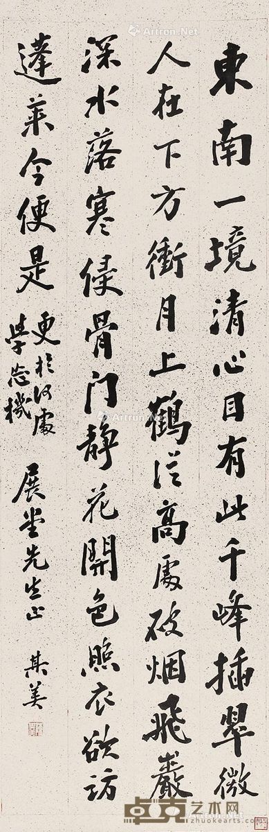 陈其美 书法 128×41cm