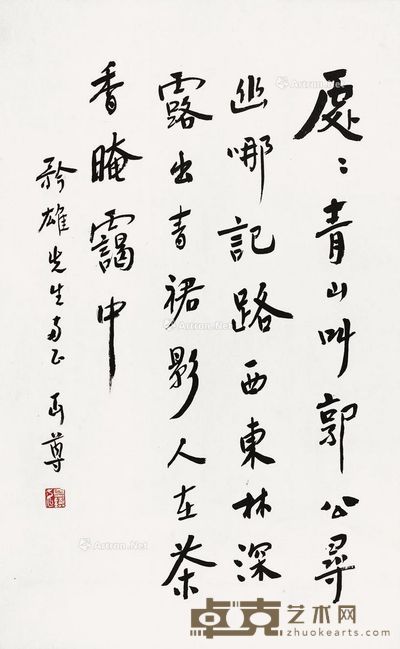 夏丏尊 书法 68×42cm
