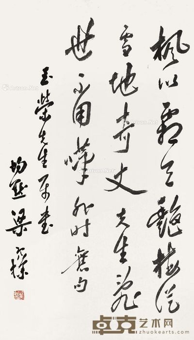 梁寒操 书法 65×38cm